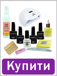 Стартовий набір гель-лаків Komilfo LUX